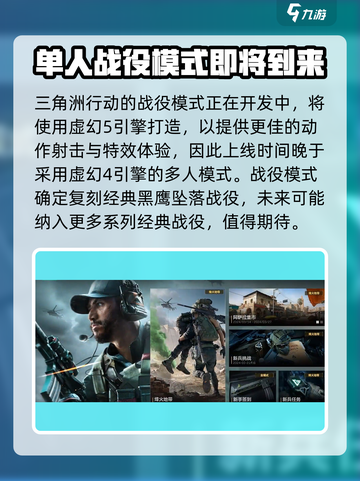 三角洲行动🔥超全游戏模式介绍来啦！🎮截图3