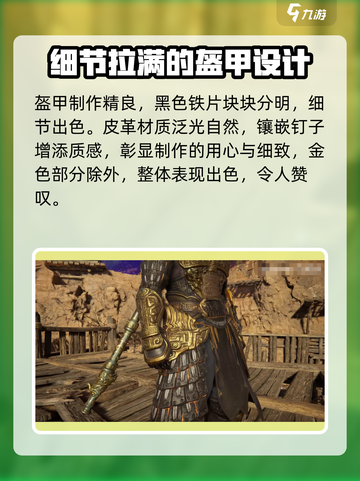 永劫无间手游🔥秦风皮肤超详细解析来了！截图4