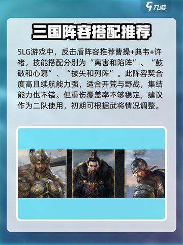 九牧之野阵容推荐介绍截图2