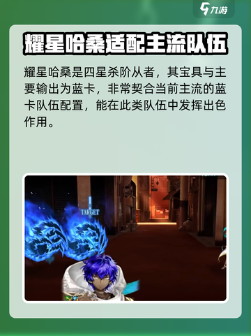 fgo耀星哈桑怎么样介绍截图2