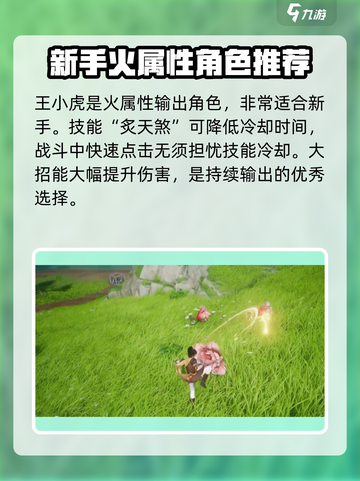 仙剑世界🔥最强伙伴推荐！必选角色曝光✨截图2