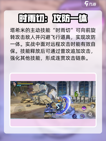 航海王壮志雄心塔希米怎么玩介绍截图4
