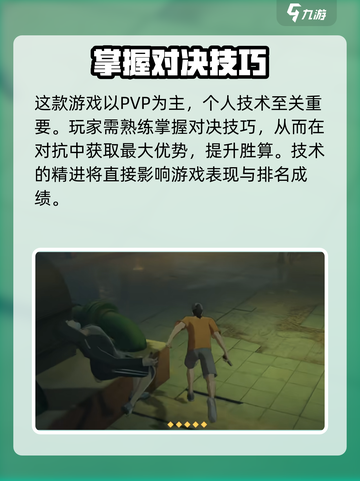 异人之下手游战力提升方法介绍介绍截图5