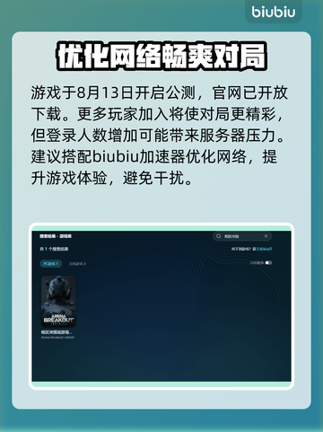 暗区突围🎉无限下载哪里好？方式全介绍！截图2