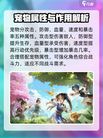 热江手游宠物系统🔥超强攻略来了！截图3