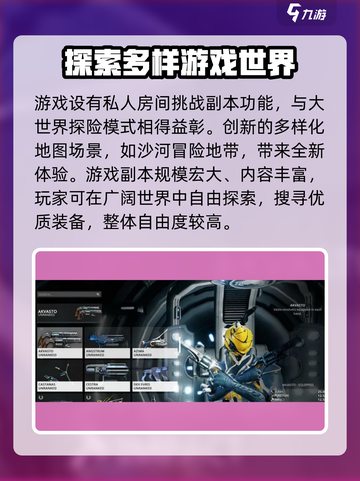 星际战甲手游好玩吗介绍截图3