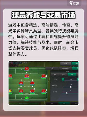 梦幻实况🔥玩法超赞，不玩后悔！⚽截图4