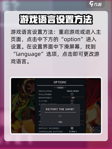 传说法师🔥中文版语言设置教程✨截图3