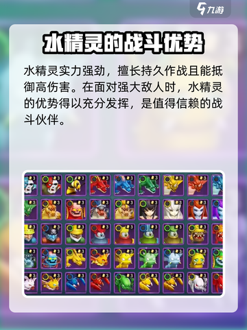 魔力宝贝复兴水精灵怎么样介绍截图4