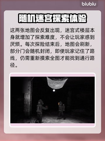 《原神》内容警告地图🔥机制全解析！⚠截图3