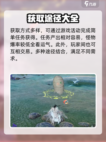 蜀山初章金装有什么用介绍截图3