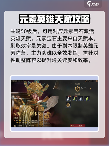 龙息神寂元素宝石怎么获得介绍截图2