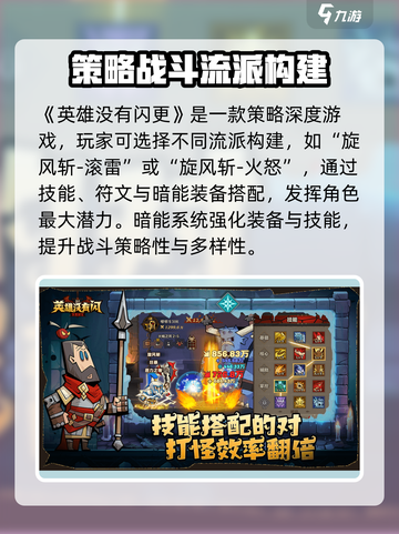 英雄没有闪兑换码一览介绍截图3