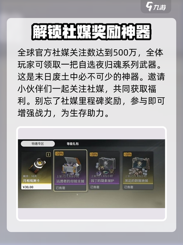 呜潮🎁前瞻奖励领取攻略来了！玩家必看🔥截图3