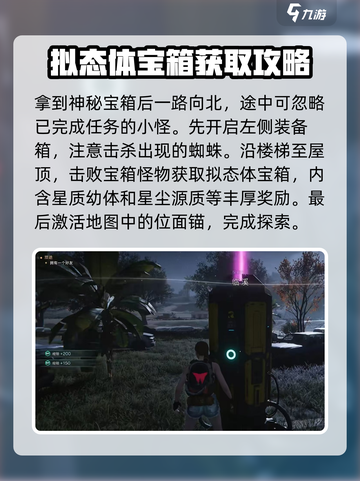 七日世界🔥临溪宝箱位置大揭秘！快来看看在哪💎截图4
