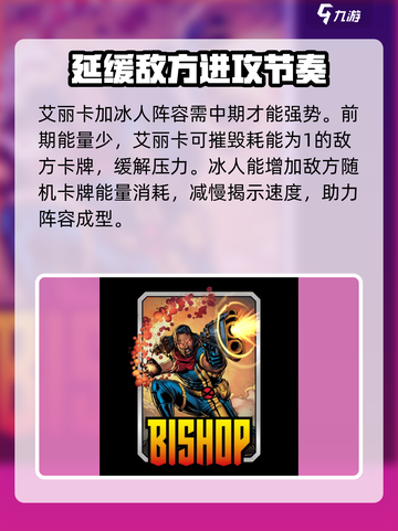 漫威终极逆转🔥火箭浣熊阵容搭配大全🎉截图4