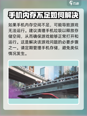 极品飞车手游🔥进不去？这些问题搞定它！截图5
