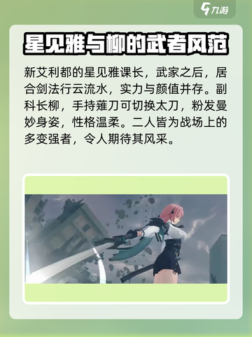 绝区零🔥五位新角色曝光，卡池更新必看！截图2