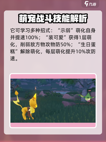 洛克王国🔥魔翼鸟超详细解析来了！⚡必看截图5