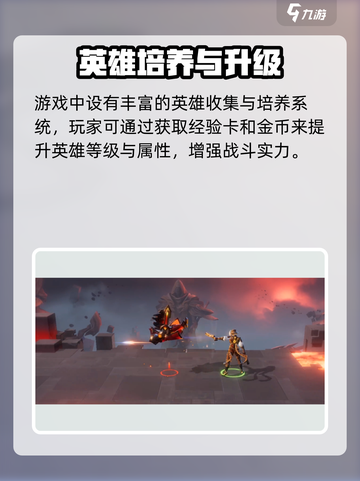 🎮星之破晓攻略！王者荣耀🔥一招制胜技巧截图4