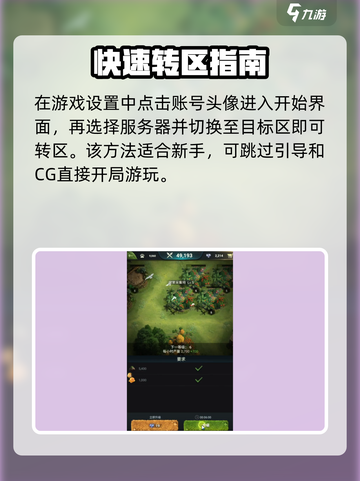 🔥野兽领主换区神操作💥截图3