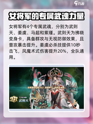 剑与骑士团🔥女将军玩法揭秘⚡角色评测截图5
