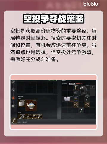 暗区突围🔥PC端无限大金刷法攻略来啦！截图3