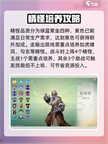 仙剑世界精怪怎么获得介绍截图4