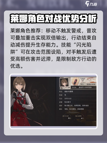 异象回声角色推荐介绍截图4