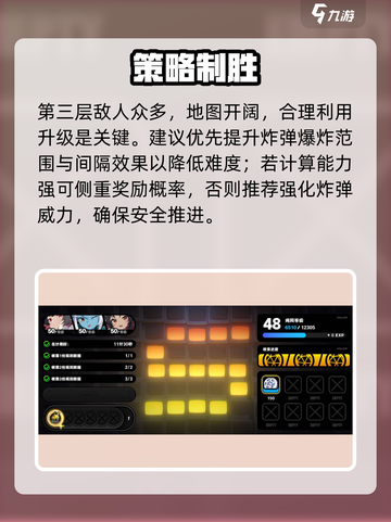 绝区零💥科学爆炸任务速通攻略截图5