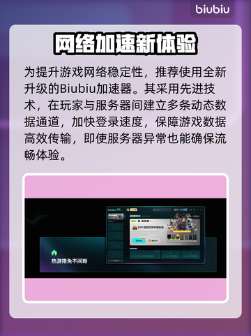 🎮死侍VR加速器大揭秘！秒杀卡顿🔥截图3