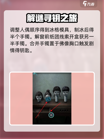 诡楼回魂海龟汤攻略介绍截图8