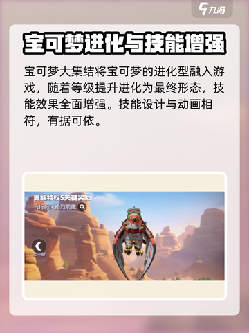 宝可梦大集结的英文名是什么介绍截图4