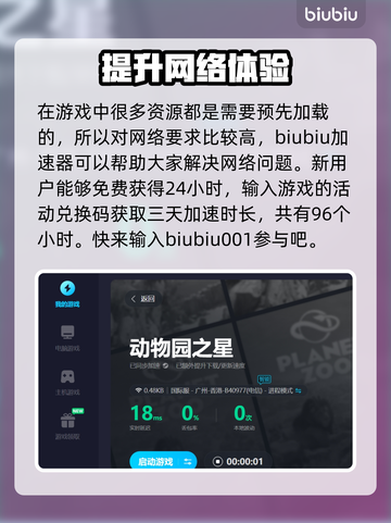 动物园之星✨：商店外壳使用方法大揭秘！截图3
