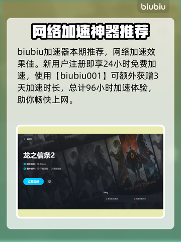 龙之信条2：迪莎谋略大曝光，策略制胜💡截图4