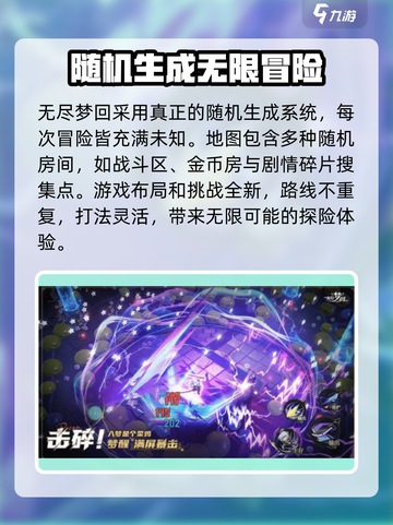 无尽梦回英文名是什么介绍截图4