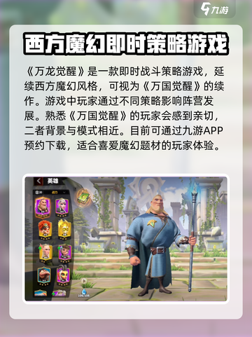 万龙觉醒🔥超好玩！游戏体验炸裂💥截图2