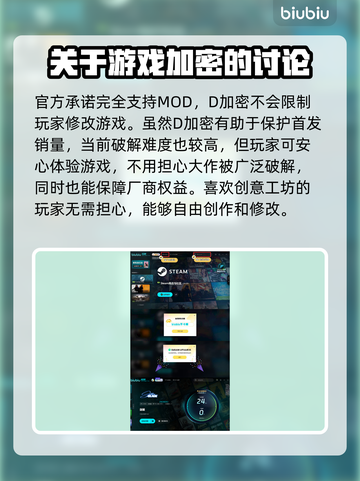 剑星PC有D加密吗？🔥游戏安全大揭秘！截图5