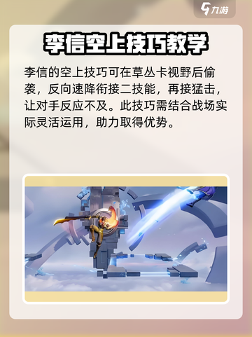 🔥星之破晓：空上详解，颠覆你对游戏的认知！💥截图4
