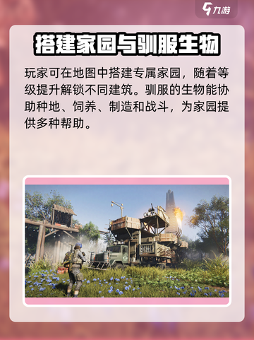 七日世界手机能玩吗介绍截图3