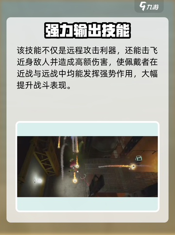 蔚蓝档案希卡利呦玩法介绍介绍截图4