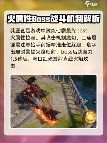 剑灵2龚亚查怎么打介绍截图2