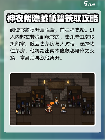 大江湖之苍龙与白鸟隐藏物品在哪介绍截图4