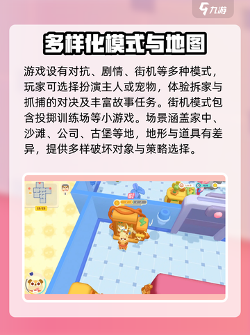 萌宠拆拆乐公测时间分享介绍截图4