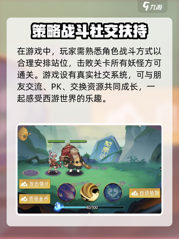 从前有座花果山好玩吗介绍截图4