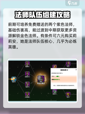 万龙觉醒🔥零氪玩家必看！全网最全玩法攻略分享🎉截图3