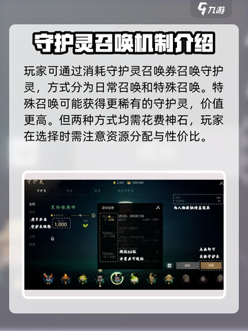 剑灵2🔥守护灵获取秘籍🎉玩家必看！截图2