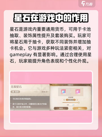 无限暖暖星石获取🔥《暖暖》玩家必看💎截图4
