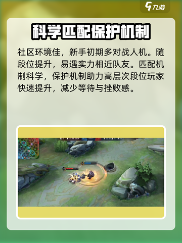 决胜巅峰测评怎么样介绍截图4