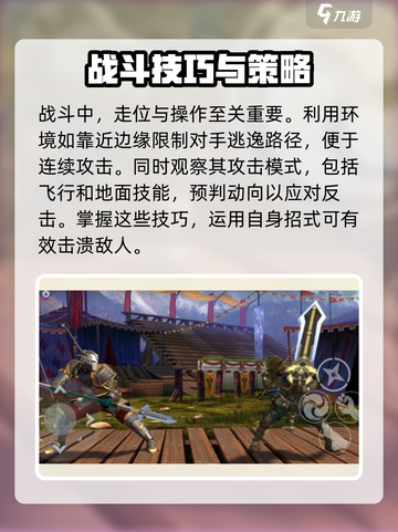 暗影格斗3狮鹫怎么打介绍截图4